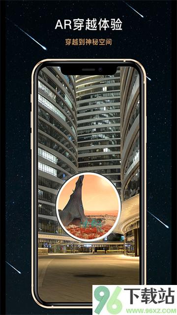 秘密星球app官方版截图1