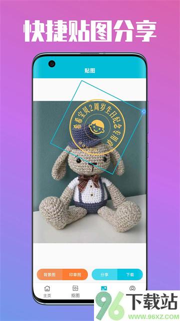 速设印章app截图1