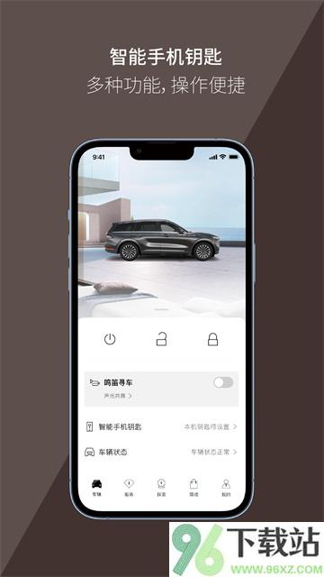 林肯之道app截图1