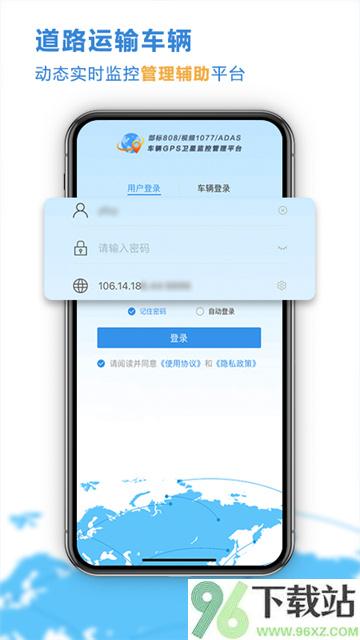 云查车app截图1