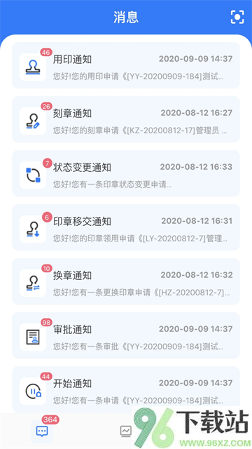 用印宝App官方版截图1