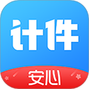 安心计件App