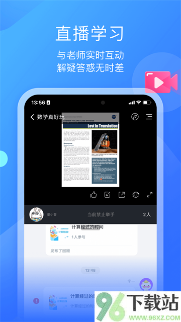 小墨督学app截图1