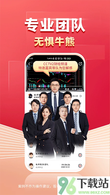 财源滚滚app官方版截图1