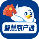 智慧商户通App官方版