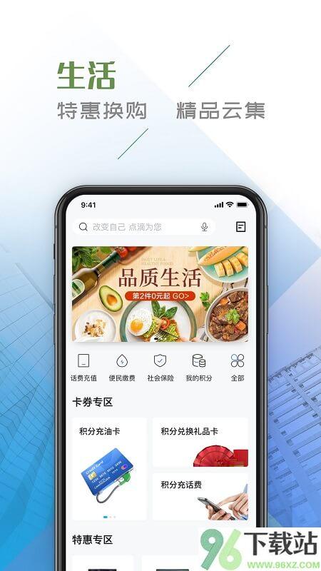四川银行app截图1