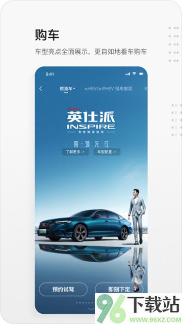 东风本田app官方版截图1