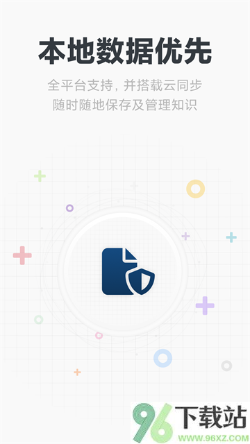 Neatify笔记(又名Mindbox)官方安卓版截图1