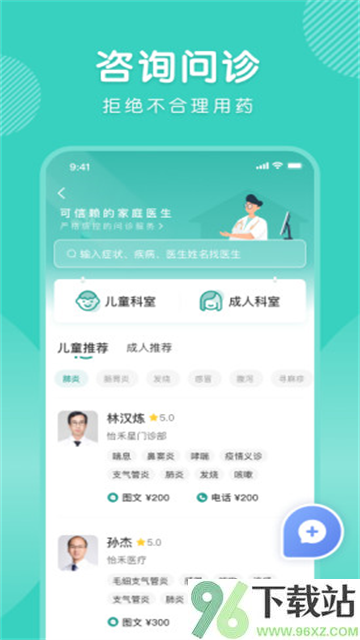 怡禾app截图1