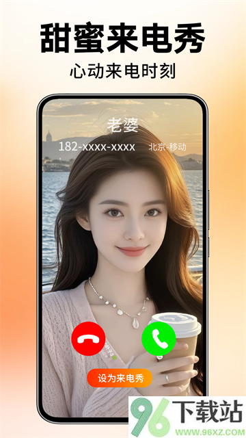 来电铃声官方版截图1