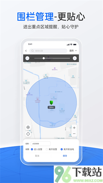 立即定位app截图1