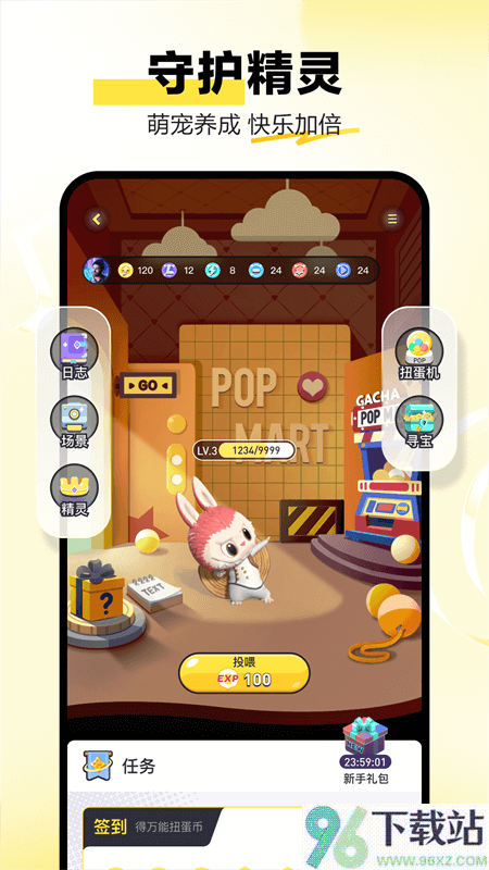 泡泡玛特App截图1