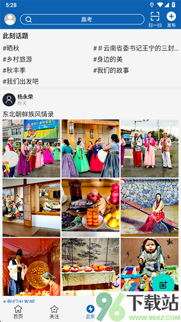 曲靖M官方版截图1