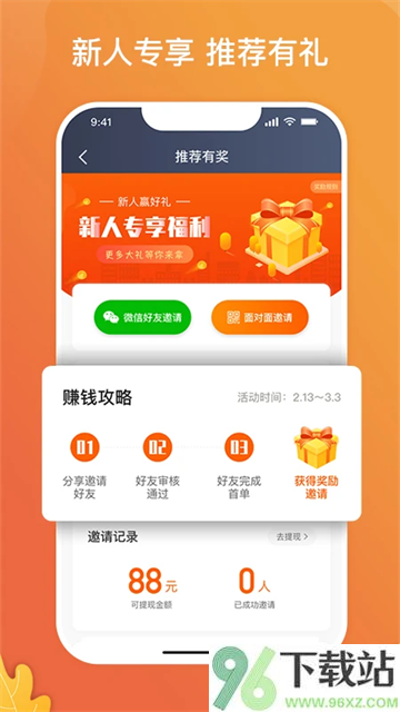 风韵出行司机端app最新版截图1