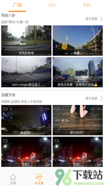 Roadcam行车记录仪截图1