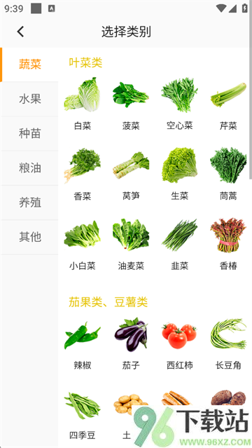 珍汇选官方版截图1