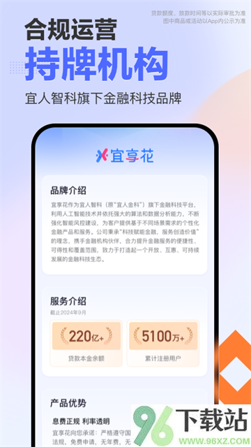 宜享花app官方版截图1