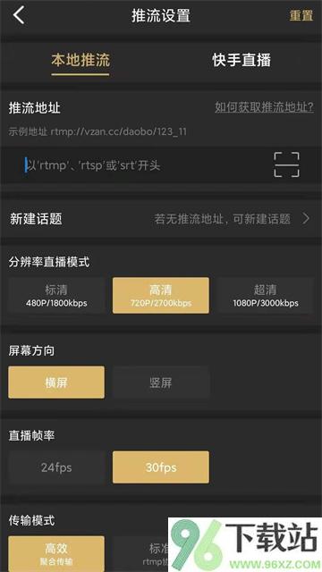 芯象直播助手app截图1