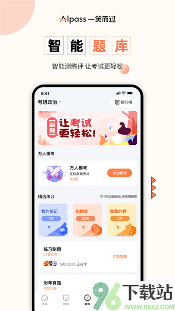 一笑而过app截图1