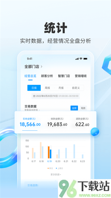 扫呗app截图1