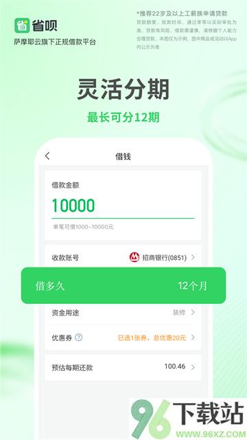 省呗app截图1