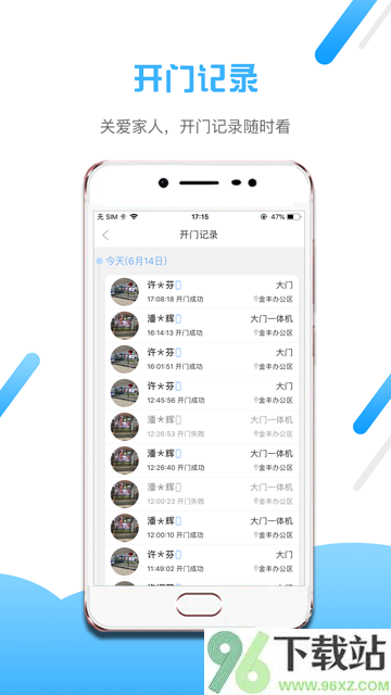小兔开门app截图1