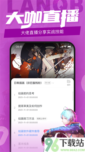 蓝铅笔App官方版截图1
