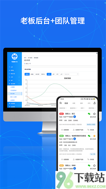 电销帮CRM官方版截图1