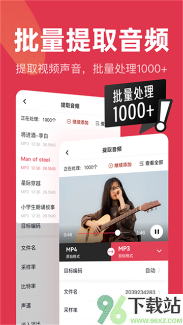 音频快剪App官方版截图1