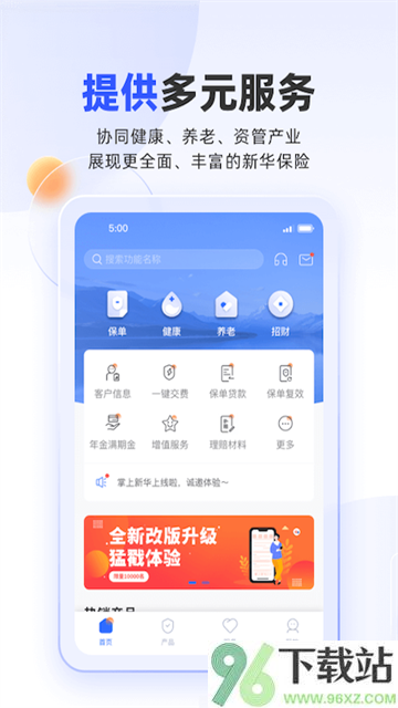 掌上新华App官方版截图1