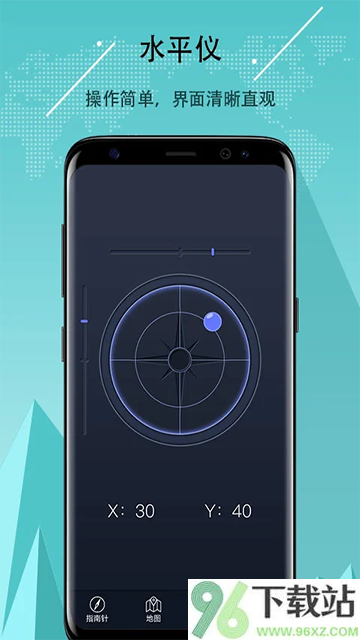 超级指南针截图1