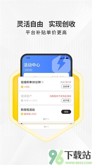 拉蜂司机版App截图1
