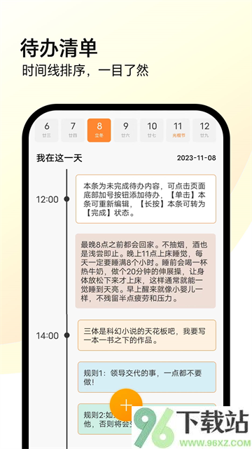 全能计算机app截图1