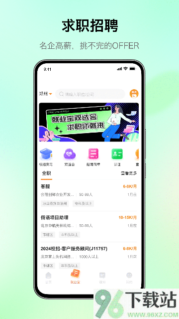 完美校园app截图1