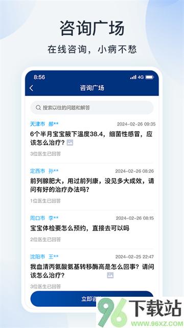 蓝卡网app截图1