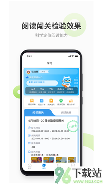 云上书院app截图1