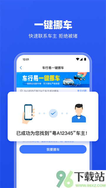 车行易查违章app截图1