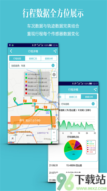 车况检测大师app截图1