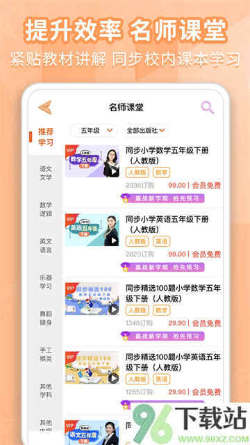 好爸爸学习机App截图1