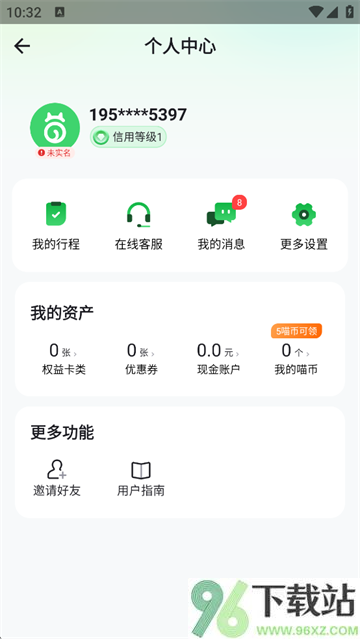 喵走出行App截图1