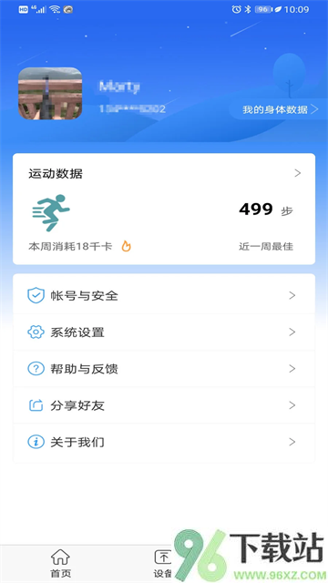 时光钥匙官方版截图1
