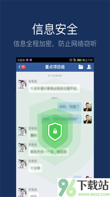 大象App截图1