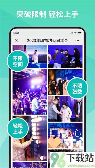 寸心闪传app截图1