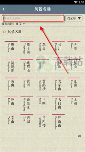 诗词中华 app 最新版使用教程截图 2