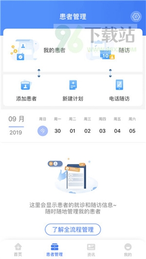 怎么使用截图 3