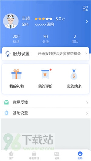 怎么使用截图 4