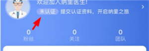 怎么认证截图 2