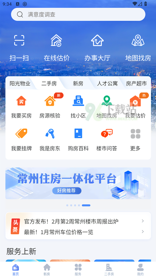 使用教程截图 1