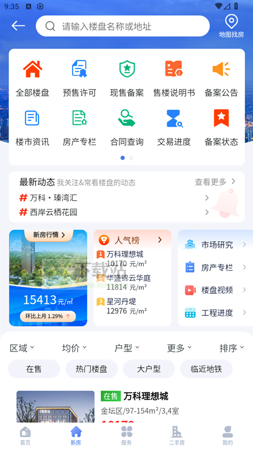 使用教程截图 2