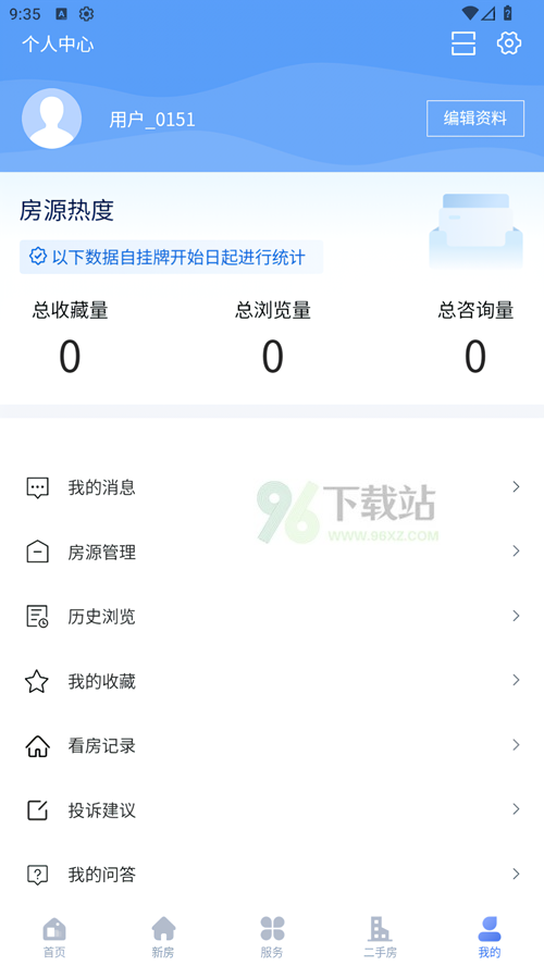 使用教程截图 5